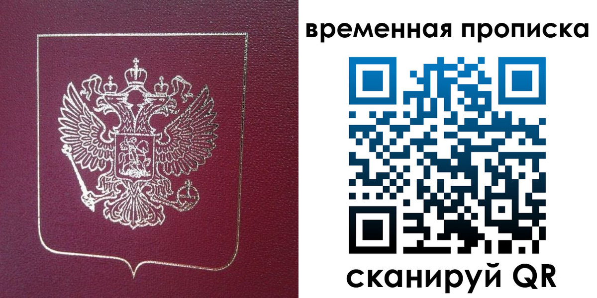 прописка в квартире в Чегеме