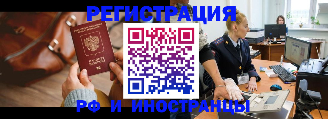 прописка паспорт в Чегеме