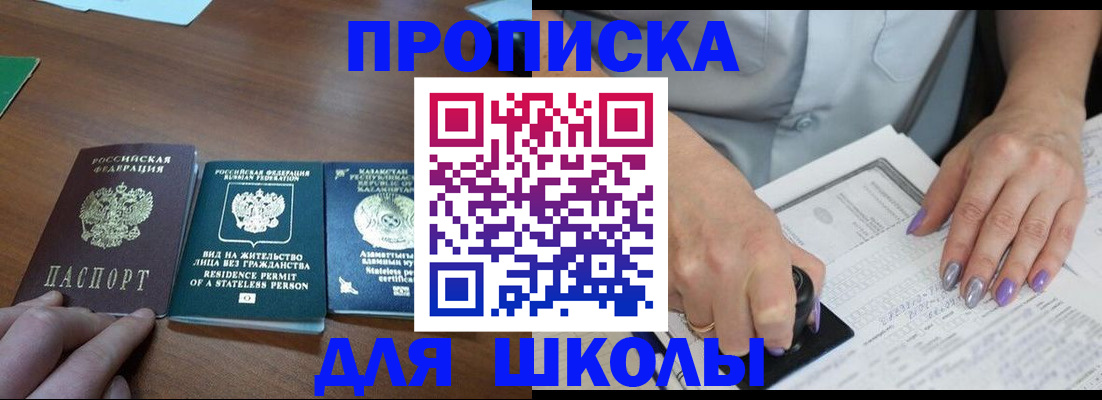 временная регистрация собственник в Чегеме