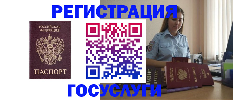 купить прописку в Чегеме